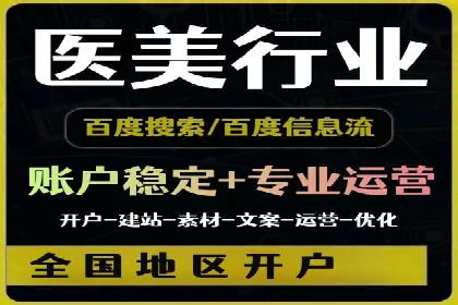 精选案例分享：SEM代运营公司效果展示